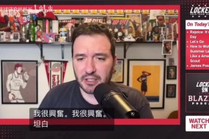 博主：杨瀚森进攻比防守要好！夏季联赛杨瀚森数据不一定会很完美