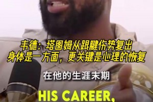 甜茶：詹姆斯的纪录片对我影响很大，我能在表演中找到这种感觉！